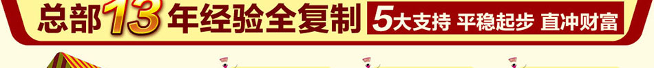 赖氏古法焗肠加盟首创无肠衣焗肠先河