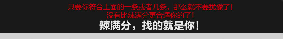 辣满分麻辣香锅加盟特色麻辣香锅