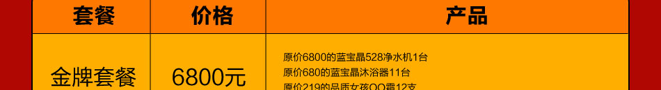 蓝宝晶净水器加盟小本经营好项目