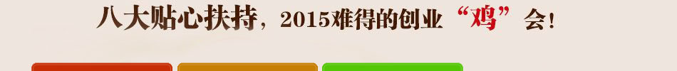 郎么鸡金牌老鸡汤面加盟特色面馆加盟