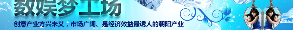 蓝光同茂数码设备招商加盟