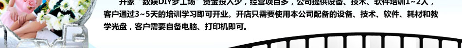 蓝光同茂数码设备加盟影像耗材加盟
