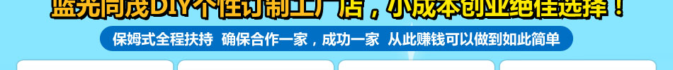 蓝光同茂数码设备加盟个性数码影像加盟店