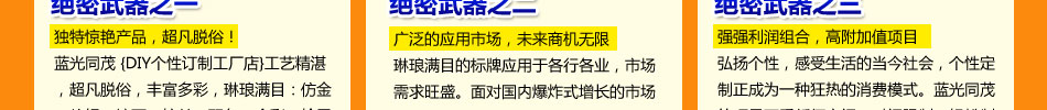 蓝光同茂数码设备加盟图文数码快印连锁加盟