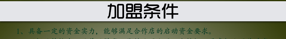 蘭桂坊港式烧腊加盟门槛低