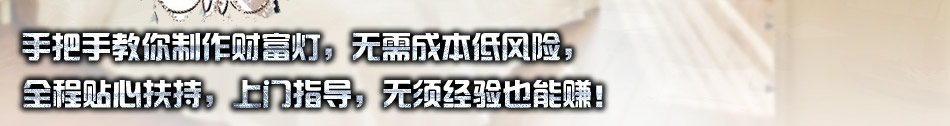 投资朗粤国际优势多 致富有保障