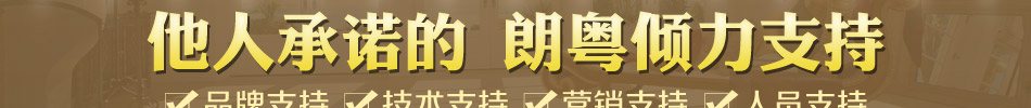 朗粤灯饰 你人生的照明灯