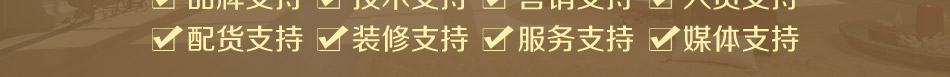 朗粤国际诚信招商