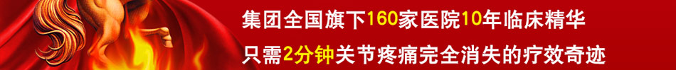 蓝氧国际恒健养骨堂加盟条件