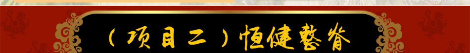 蓝氧国际恒健养骨堂加盟火爆招商!