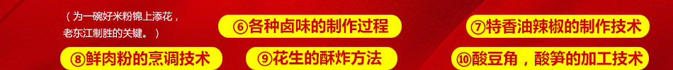 老东江米粉加盟经营灵活