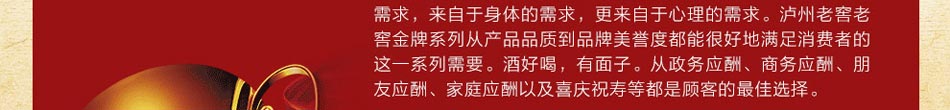 老窖金牌酒加盟总部全程帮扶