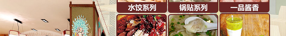 老王头饺子加盟特色美味好赚!