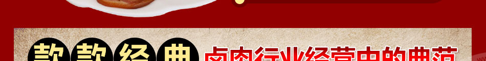 老徐记棒棒鸡加盟卤菜培训