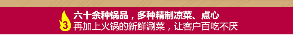 辣尚仙焖锅加盟经典投资项目