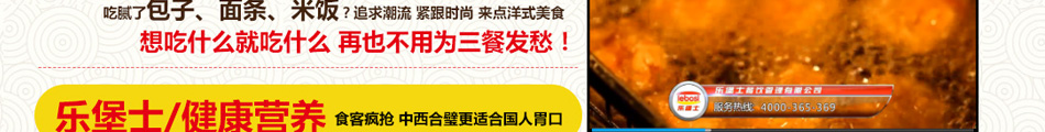 乐堡士汉堡加盟操作简单