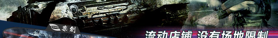 乐创科技加盟,无需担心人气问题,可以把影院看到任何地方,哪里人气火爆就能开到哪里。