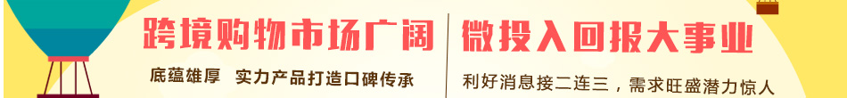 乐芙圆进口生活馆加盟选址易