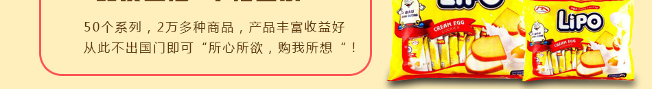 乐芙圆进口生活馆加盟低投资高收益