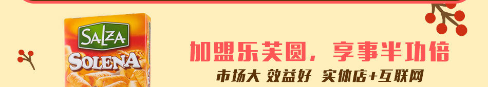 乐芙圆进口生活馆加盟总部全程帮扶