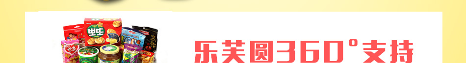 乐芙圆进口生活馆加盟一店多收益
