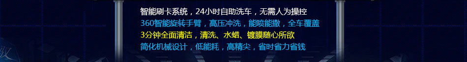 雷龙洗车机器人加盟总部地址