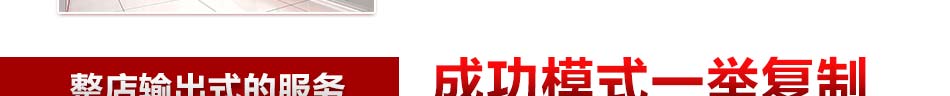 乐卡氏港台品质生活馆，2013年最赚钱的生意
