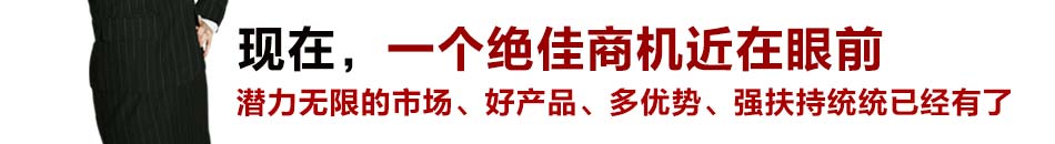 乐卡氏招商代理，成功致富第一选择