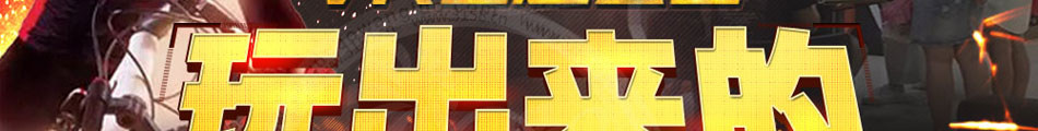 身临其境VR主题公园加盟条件