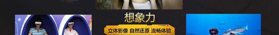 身临其境VR主题公园加盟费用