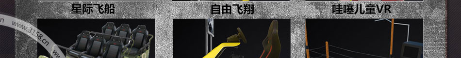 身临其境VR主题公园加盟合作条件