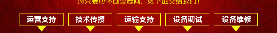 顺顺发涮烤一体锅加盟成本低回本快