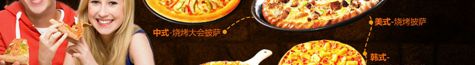 let'spizza披萨加盟热门投资项目