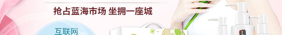 乐亦惠生活用品加盟方式