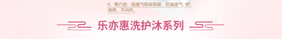 乐亦惠生活用品加盟合作条件