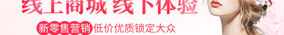乐亦惠生活用品加盟整店输出