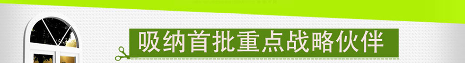 乐艺涂墙饰涂料加盟油漆涂料招商加盟