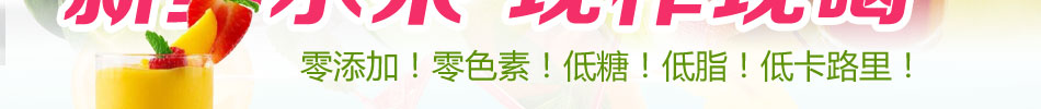 乐滋滋四季健康饮品加盟小额投资赚钱快准狠