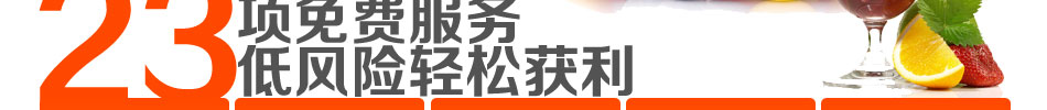 乐滋滋四季健康饮品加盟代理小本投资创业首选
