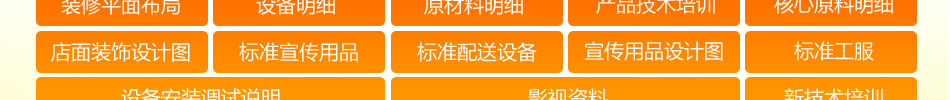 乐滋滋四季健康饮品加盟实现赚钱当老板的梦想