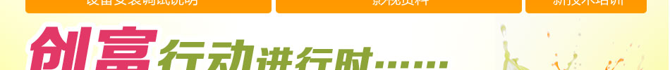乐滋滋四季健康饮品加盟高收益低风险的好项目