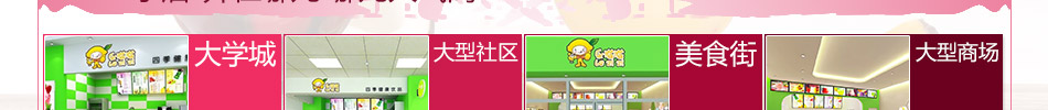 乐滋滋四季健康饮品加盟三大优势引爆消费热潮