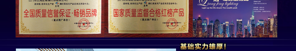 亮锋灯饰加盟让您轻松赚钱坐在家里!