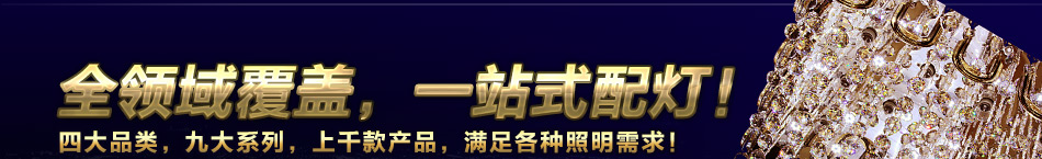 亮锋灯饰加盟7天快速开店