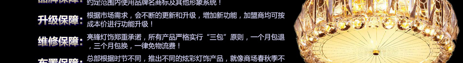 亮锋灯饰加盟投资小回报快
