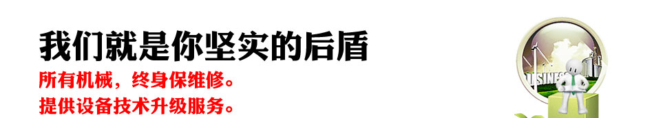 投资力博有保障 提供设备技术升级服务