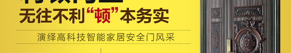 利顿无钥匙智能门加盟超高人气