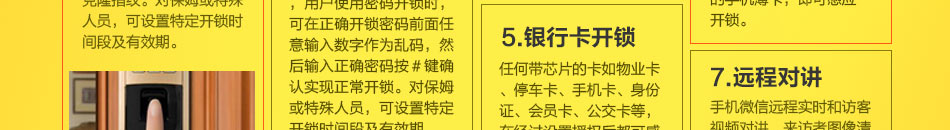 利顿无钥匙智能门加盟5大保障