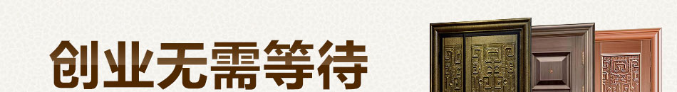 利顿无钥匙智能门加盟成功见证