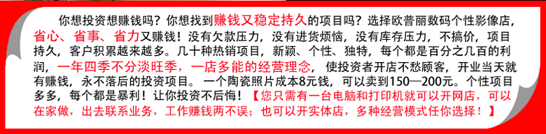 欧普丽数码影像连锁招商中